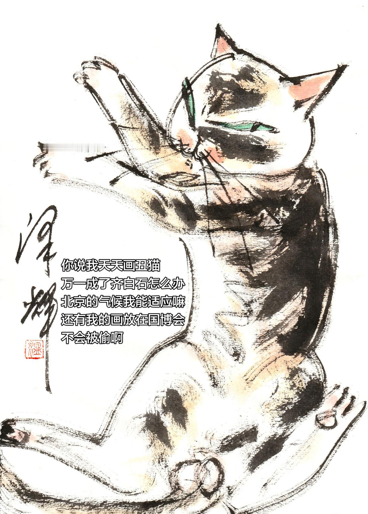 水墨画 治愈系画风 猫咪 软萌猫咪瞬间 温泽辉潦草猫
