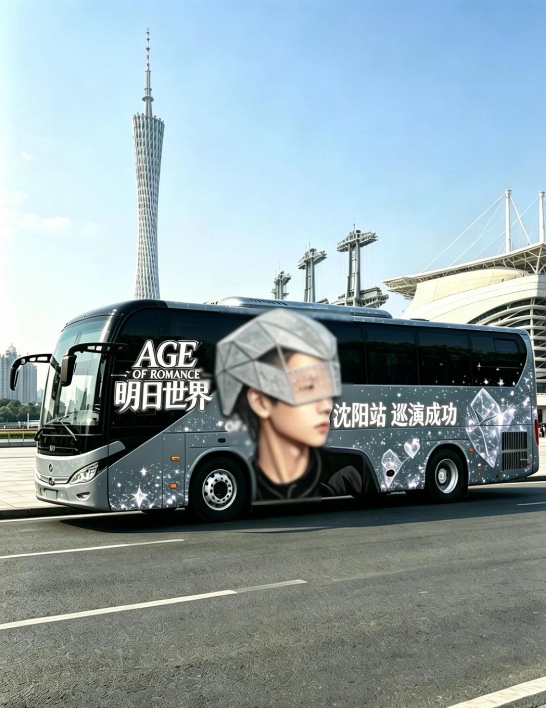 广州也有了！汪苏泷-明日世界痛车应援！！
wokk！广州也有明日世界痛车应援了！