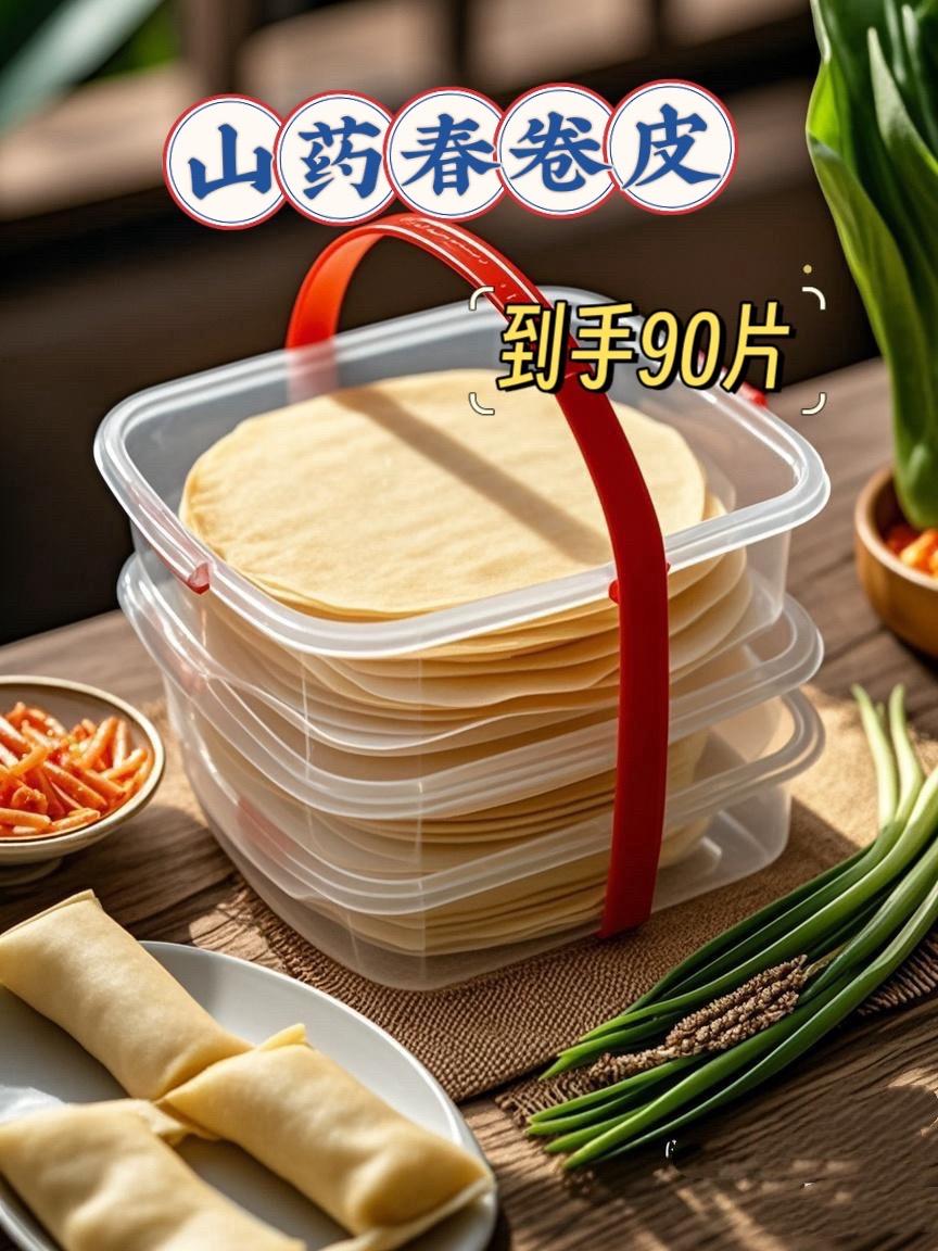 家有上班族、学生党必看！你的早餐难题被这山药春饼承包啦！忙碌早晨总是手...