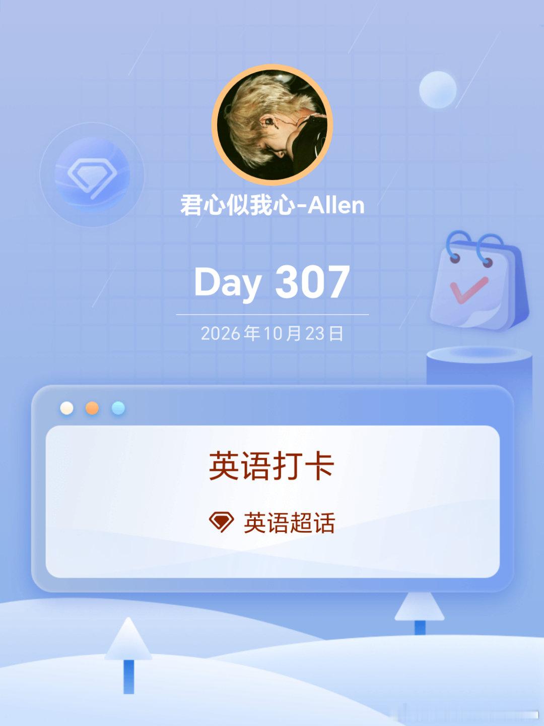 英语[超话]英语打卡Day307 ​​​