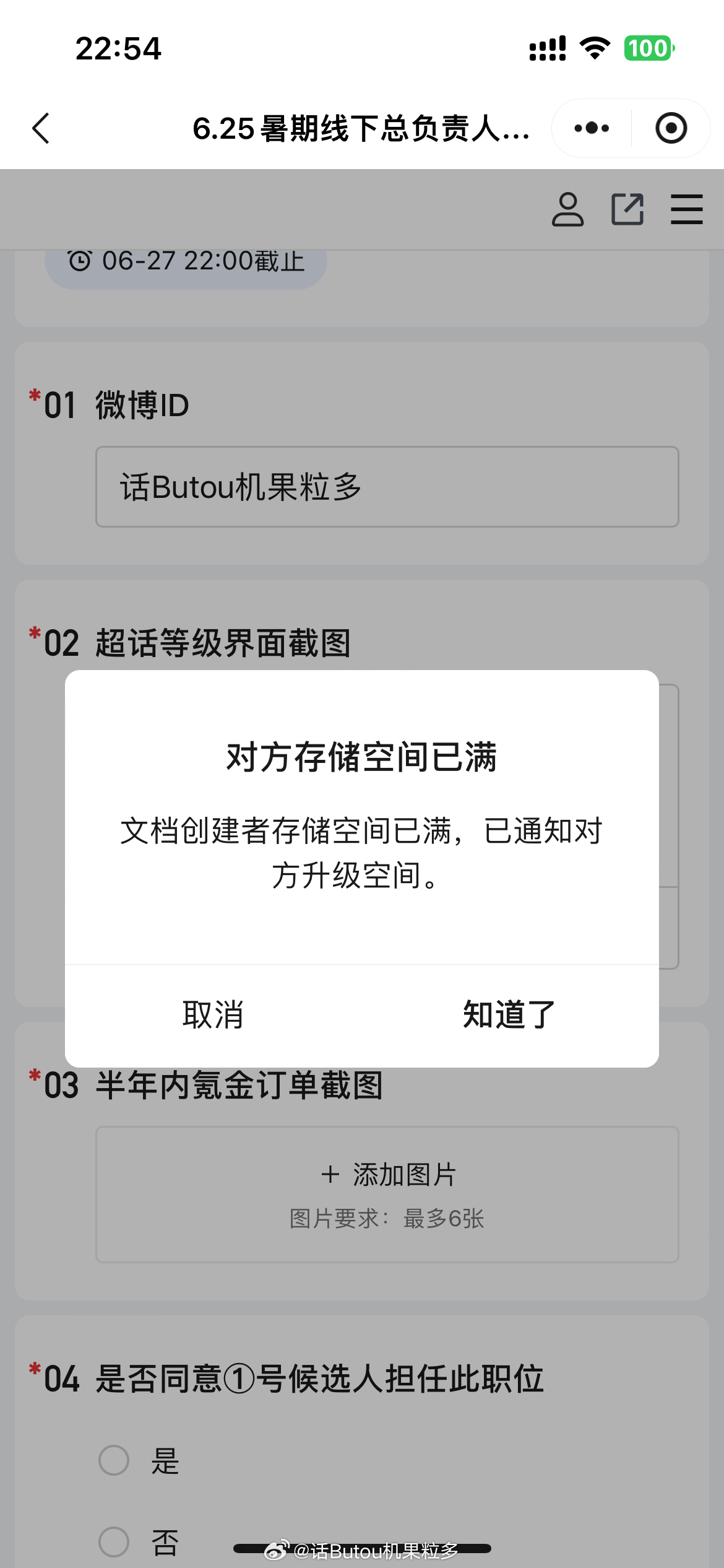 ？ 