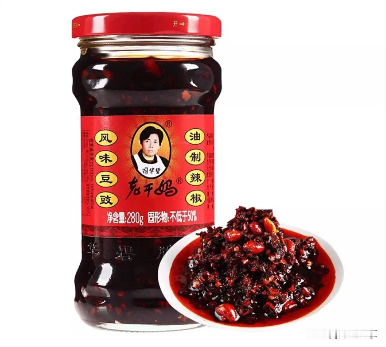 老干妈躺赢？53亿营收告诉你：“不创新”才是最牛的坚守！
 
超市货架上，老干妈