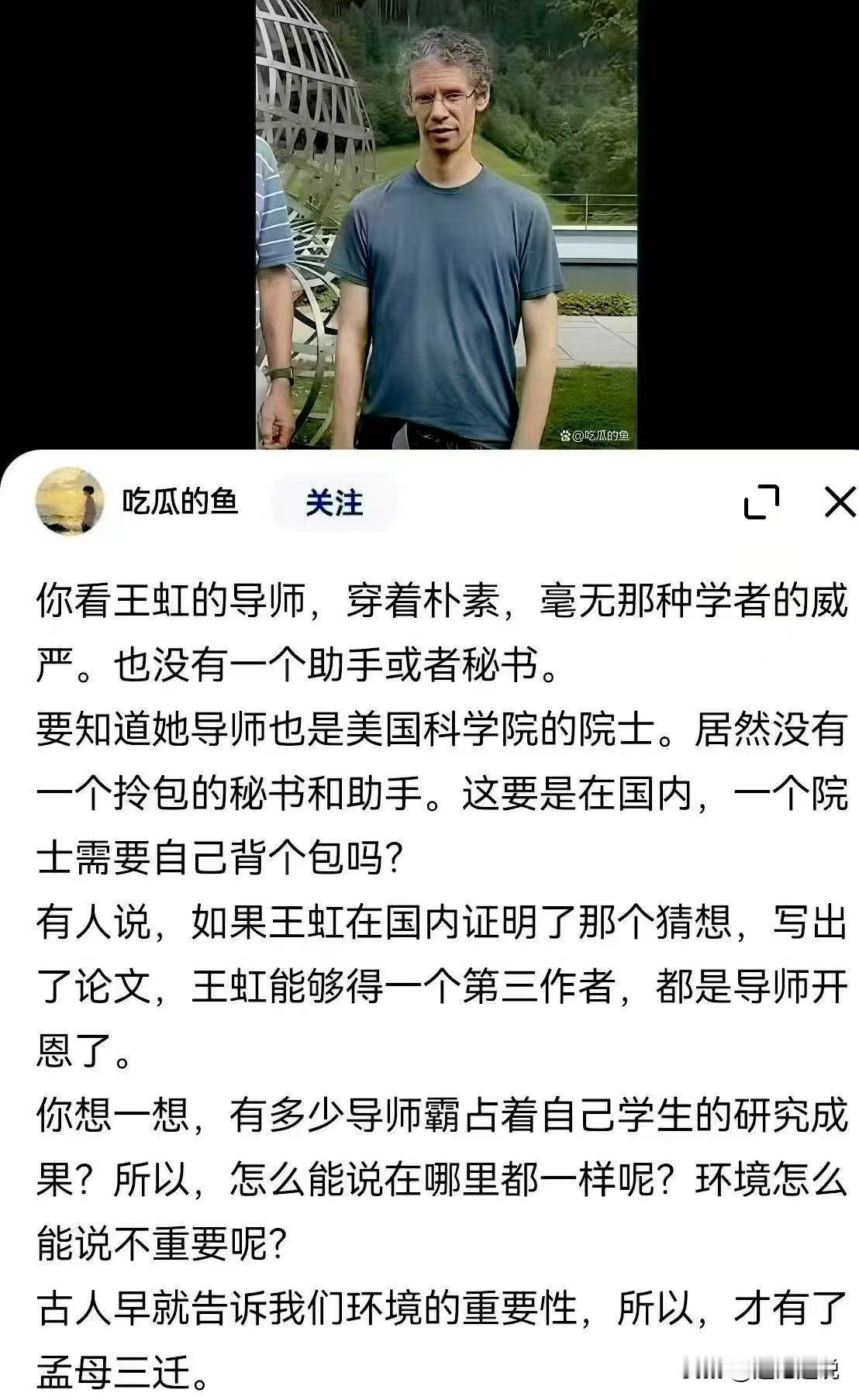 【为师】这就是王虹的导师，这张照片最近刷屏：王虹在会场内作学术报告，场地座无虚席
