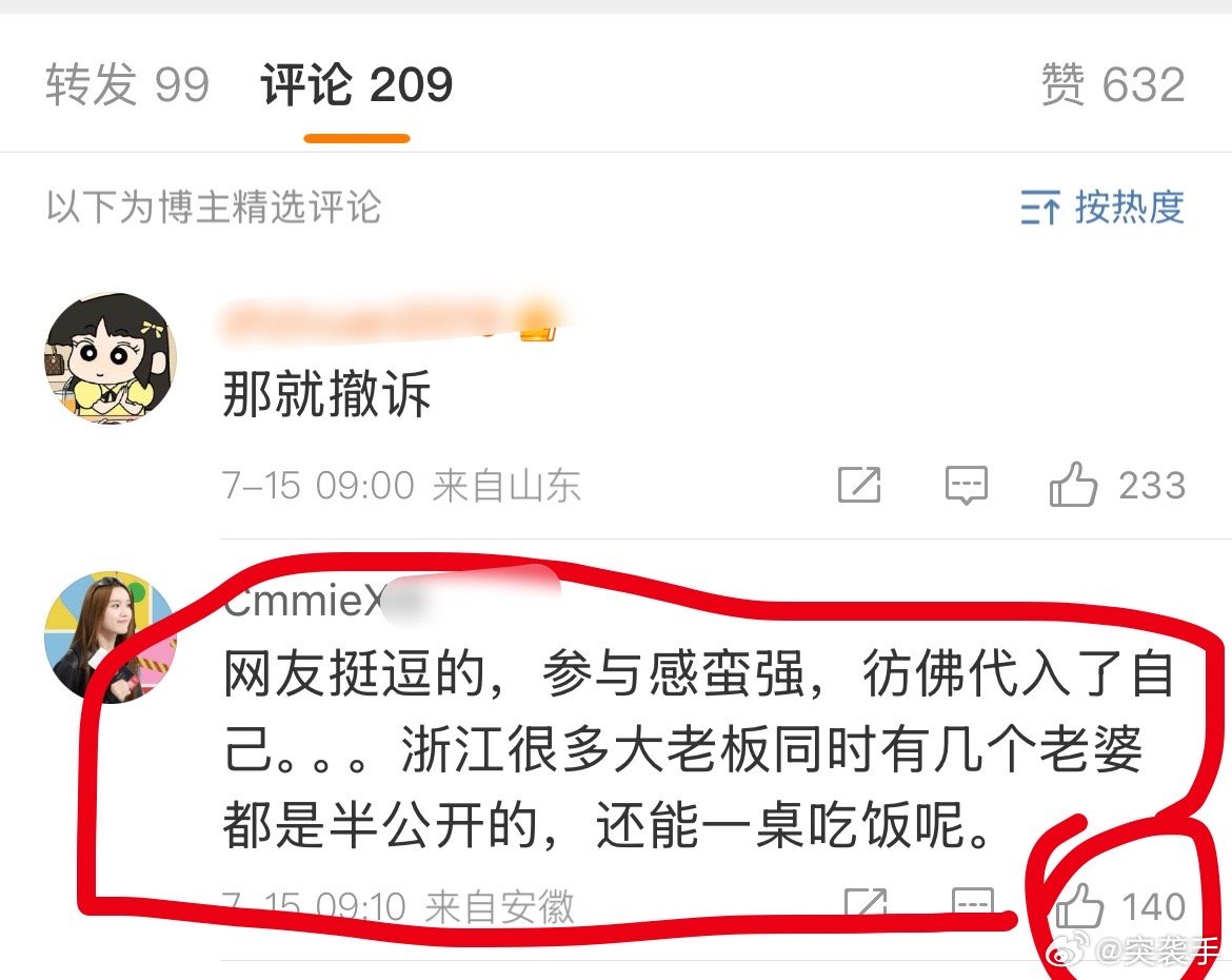 员工称杜建英不满宗馥莉折腾娃哈哈浙江老板出来回应一下，你们都是几个老婆一桌吃饭吗