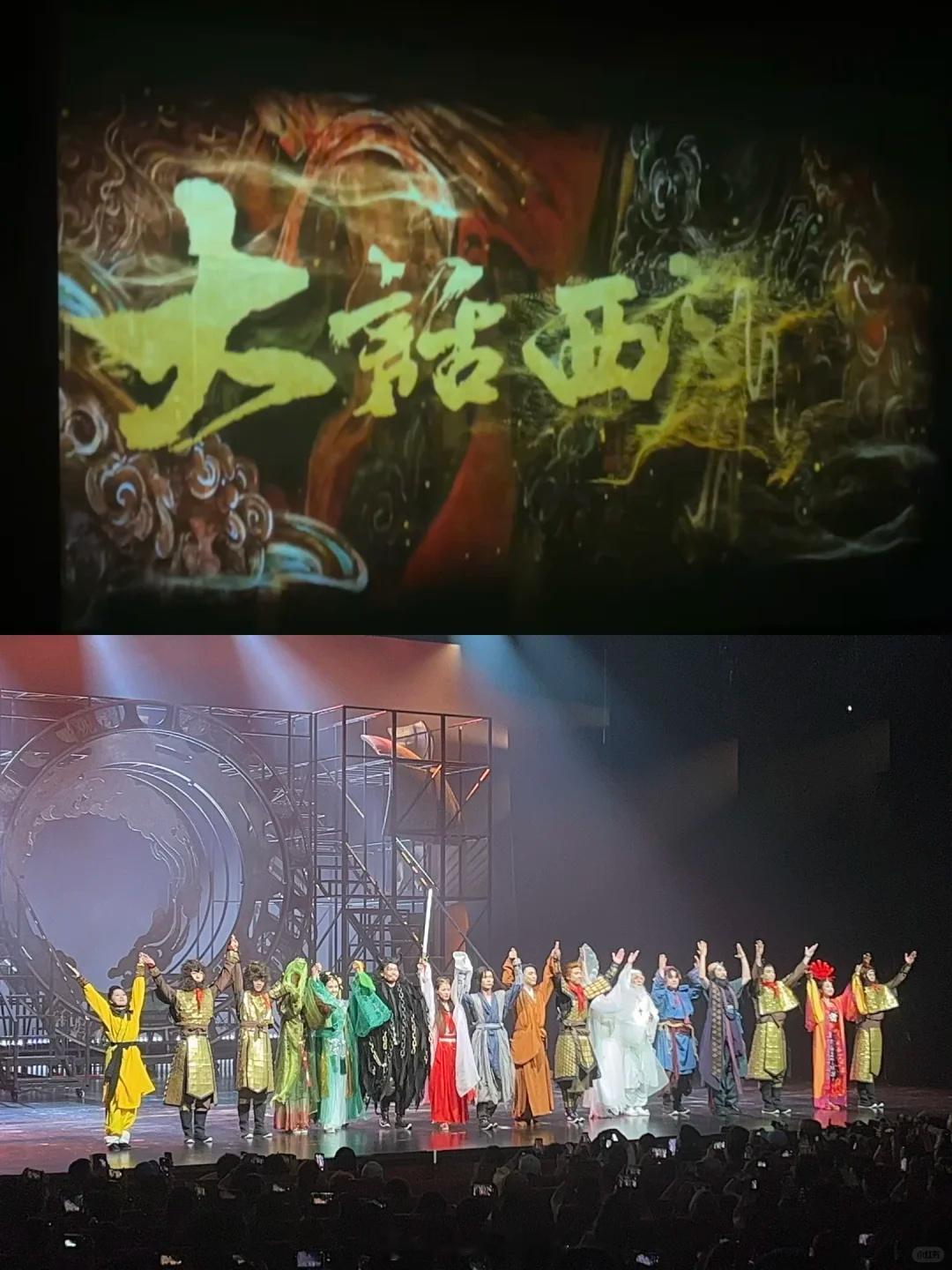 【话剧大话西游在北京经典重现】近日，经典IP再度登上舞台，话剧《大话西游》在北京