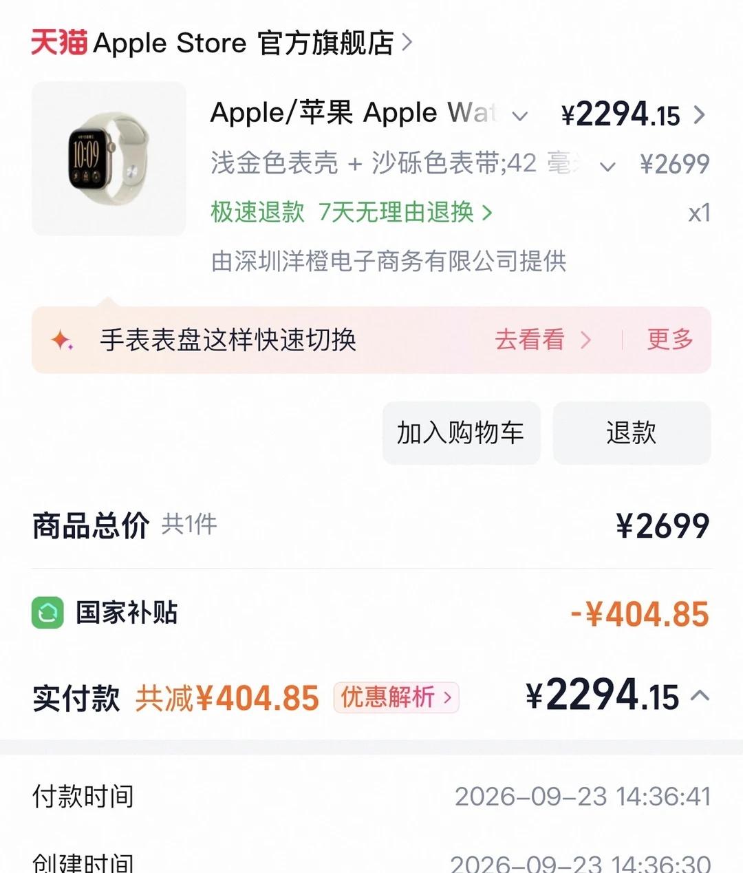 为啥s12一直不发货啊
看了很多比我晚买的都发货了但是我这个就是迟迟没发货，淘宝