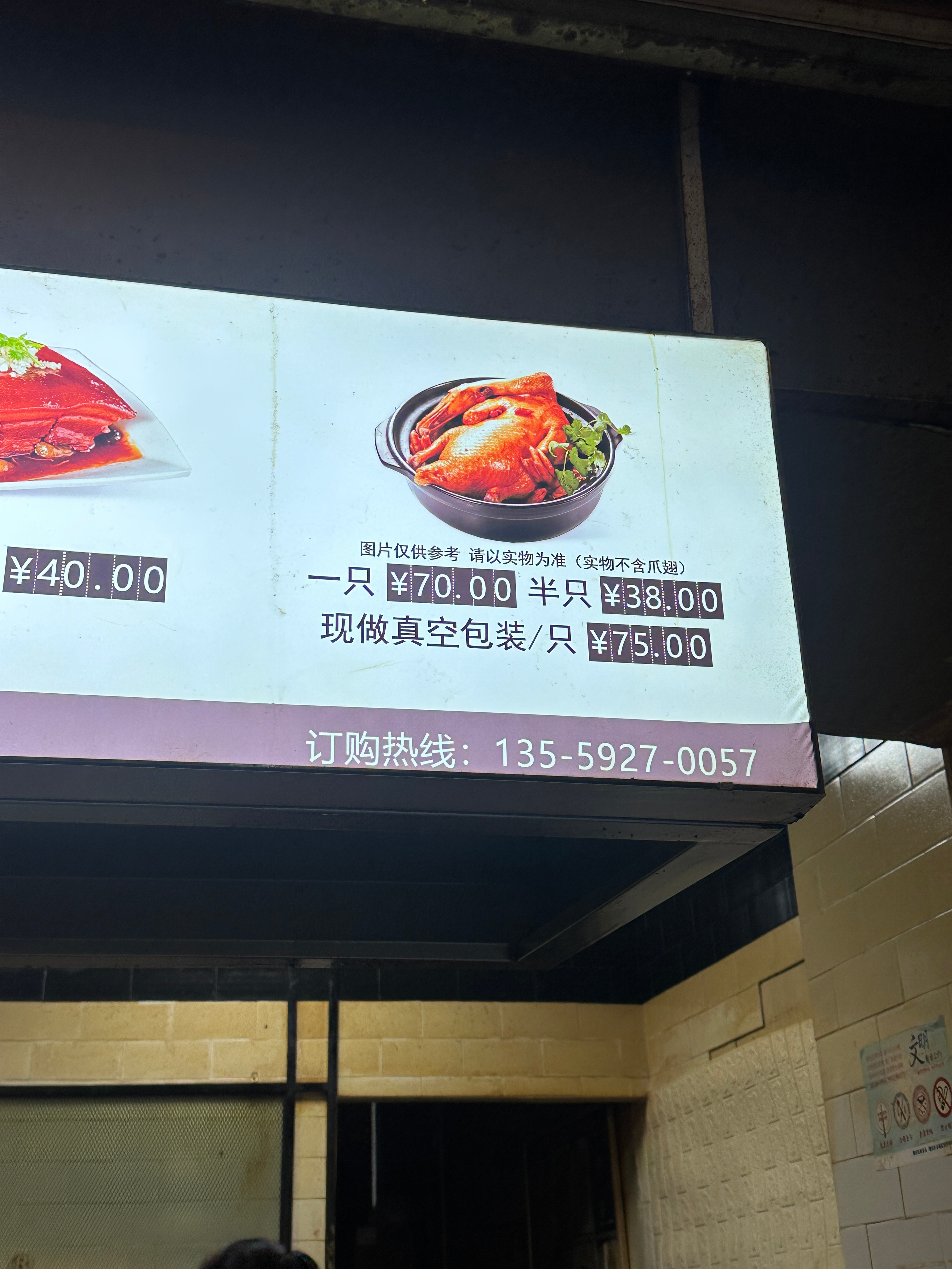 岛外的物价[笑cry][笑cry][笑cry]沙坡尾那家半只就60还是70了 ​