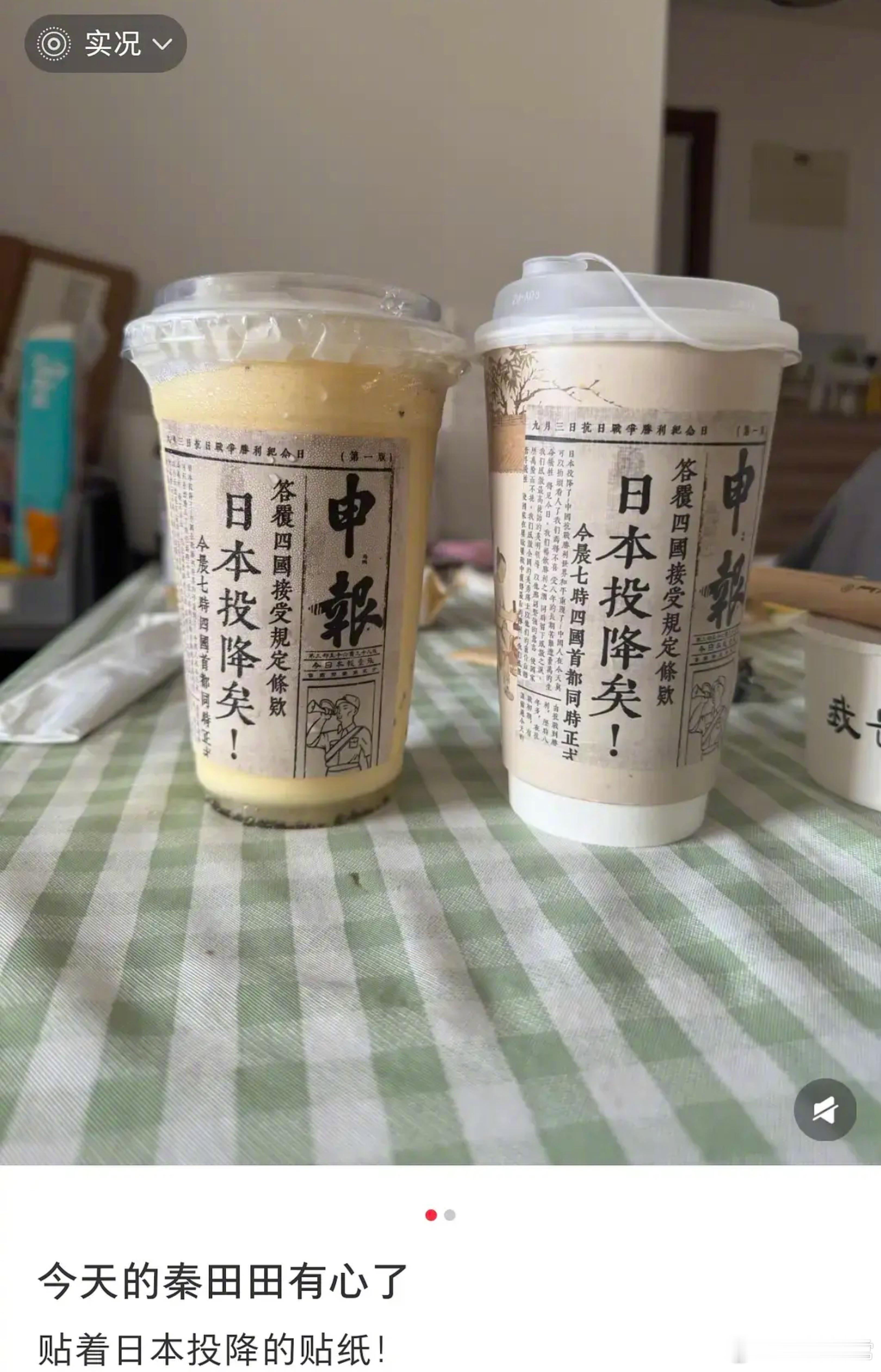 哇，这个奶茶店好会做贴纸 ​​​