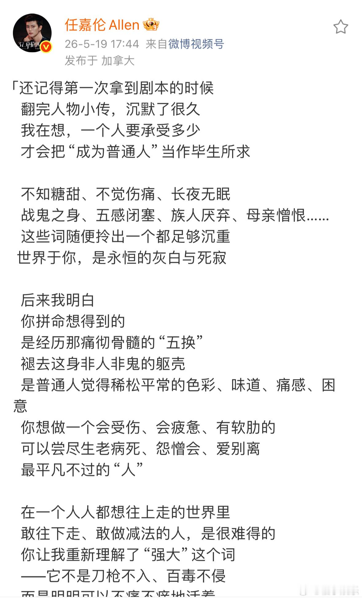 佳偶天成今日收官，任嘉伦发长文告别陆千乔，感谢演出了这么完美的陆千乔，收官快乐，