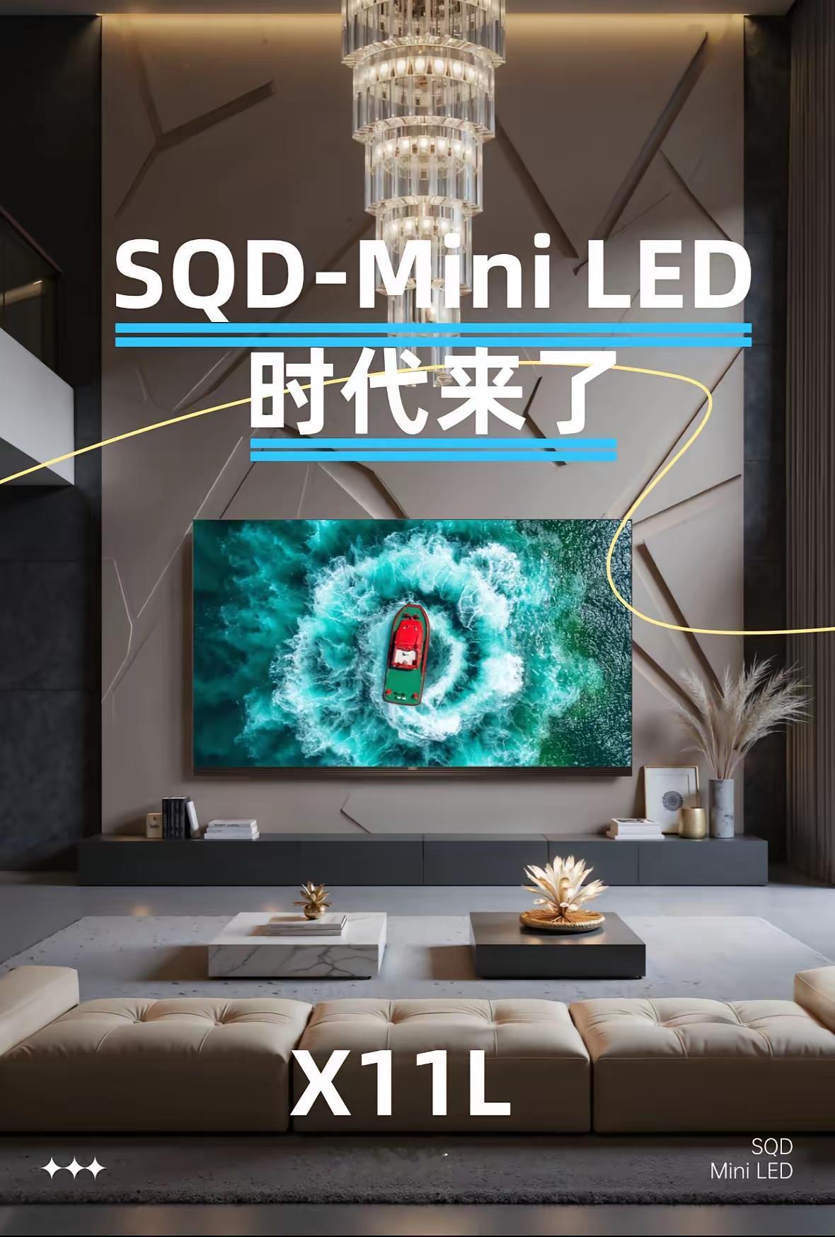 装修好物不用愁，一台全局高色域电视成就巅峰
今天和朋友们一起讨论装修方案，然后聊