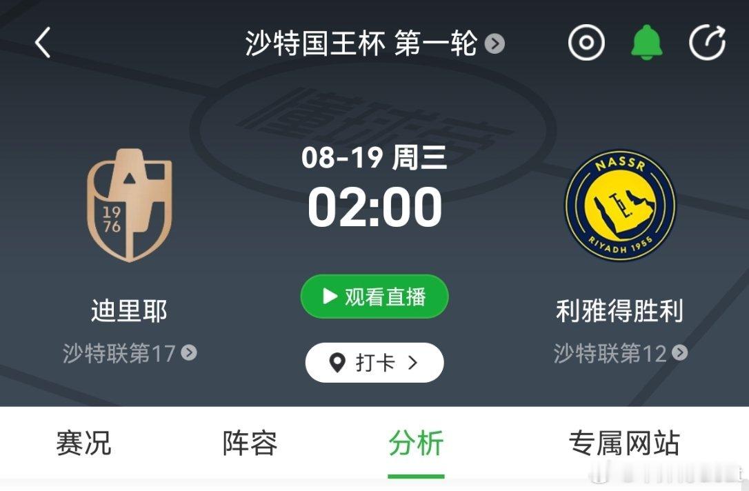 迪里耶真不弱国王杯狗胜你自己把握 