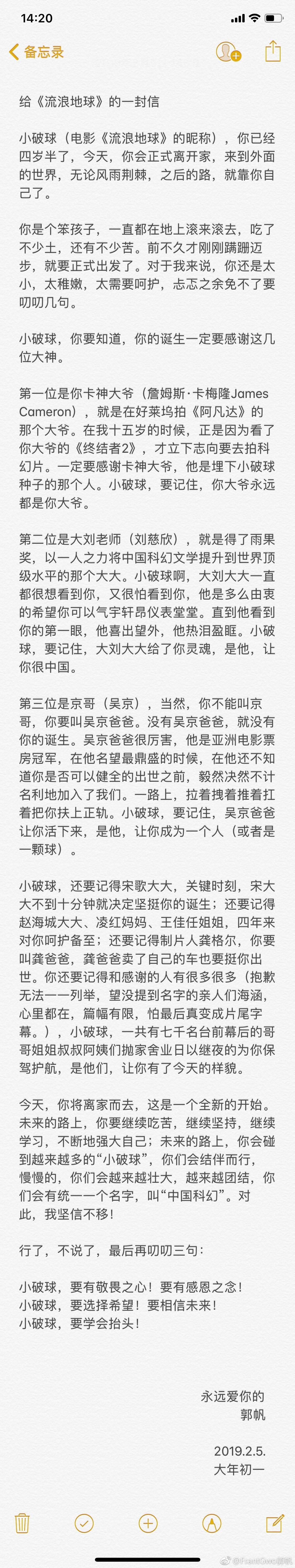 谁懂因为《镖人》大晚上又去看郭帆置顶微博看得热泪盈眶的我。还说啥了，帆刀99！ 
