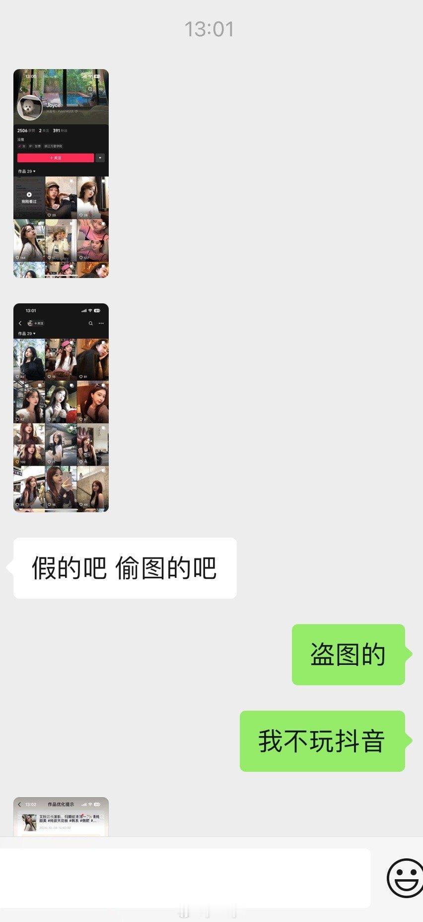 别盗图了哈 大概率是有关注到我微博的人 八百年前的图都能被翻出来发 做别人不如做