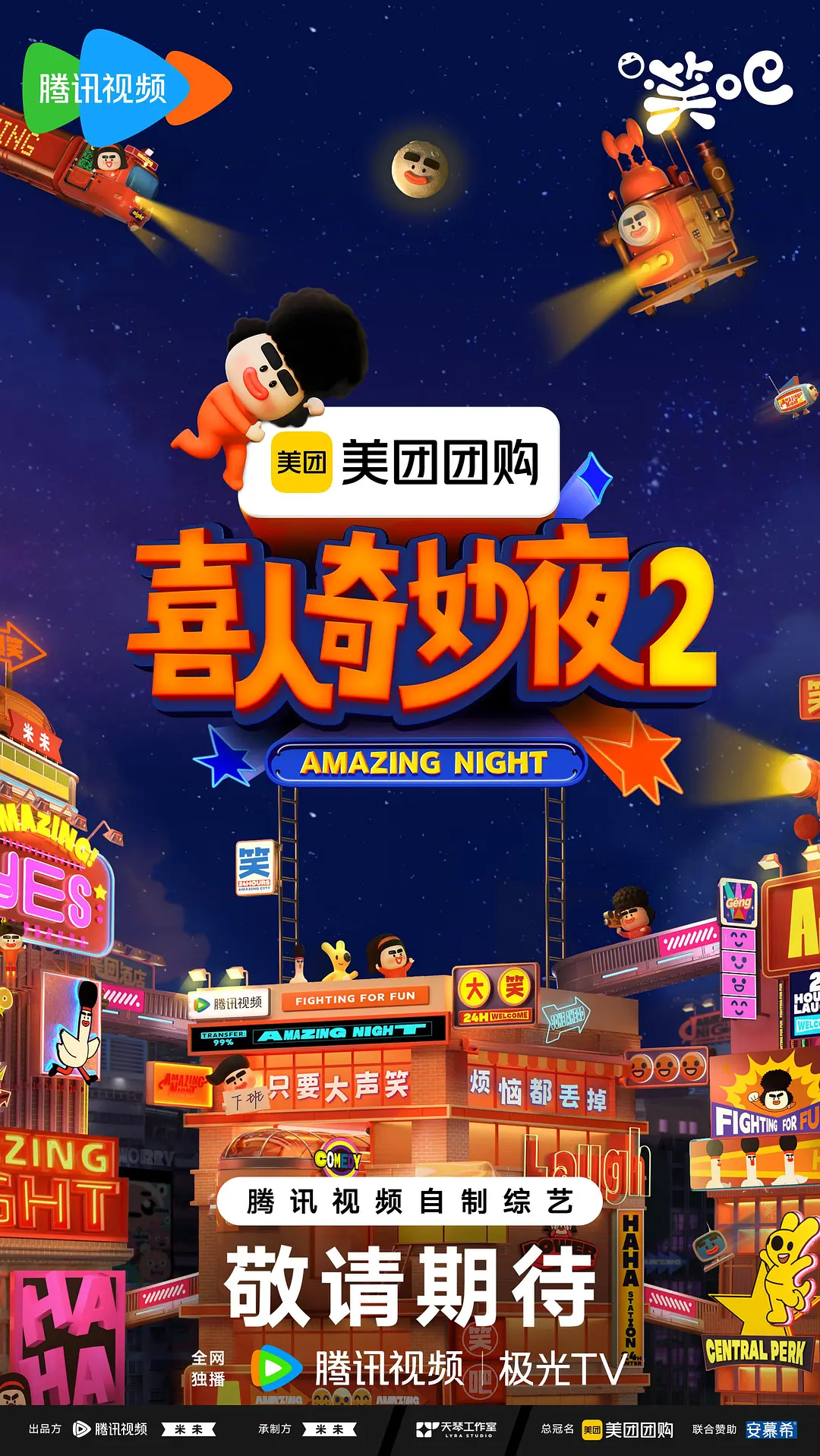 第31届白玉兰获奖名单公布中……组委会特别奖： 《货币的故事》 最佳综艺节目：《