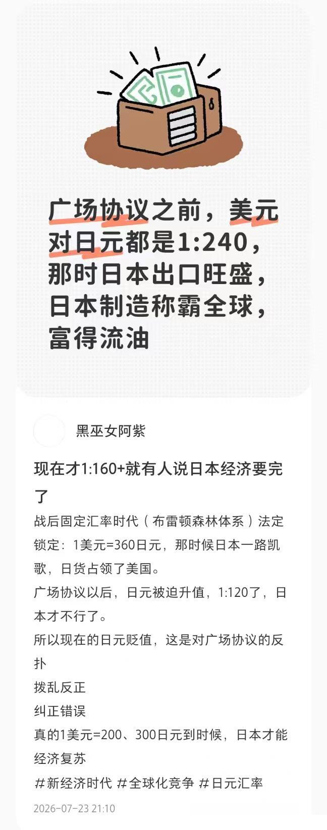 网上经常有人散播“日元贬值有利”的论调，看起来非常可笑，具体他们错在哪呢？
就是