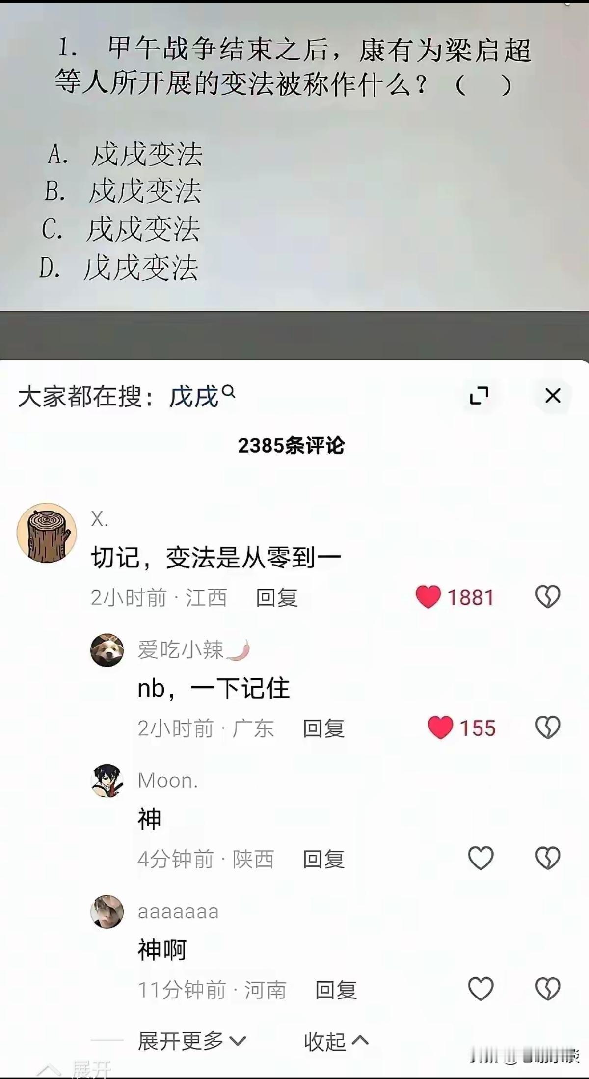 记住了，但这几个字不太认识啊。