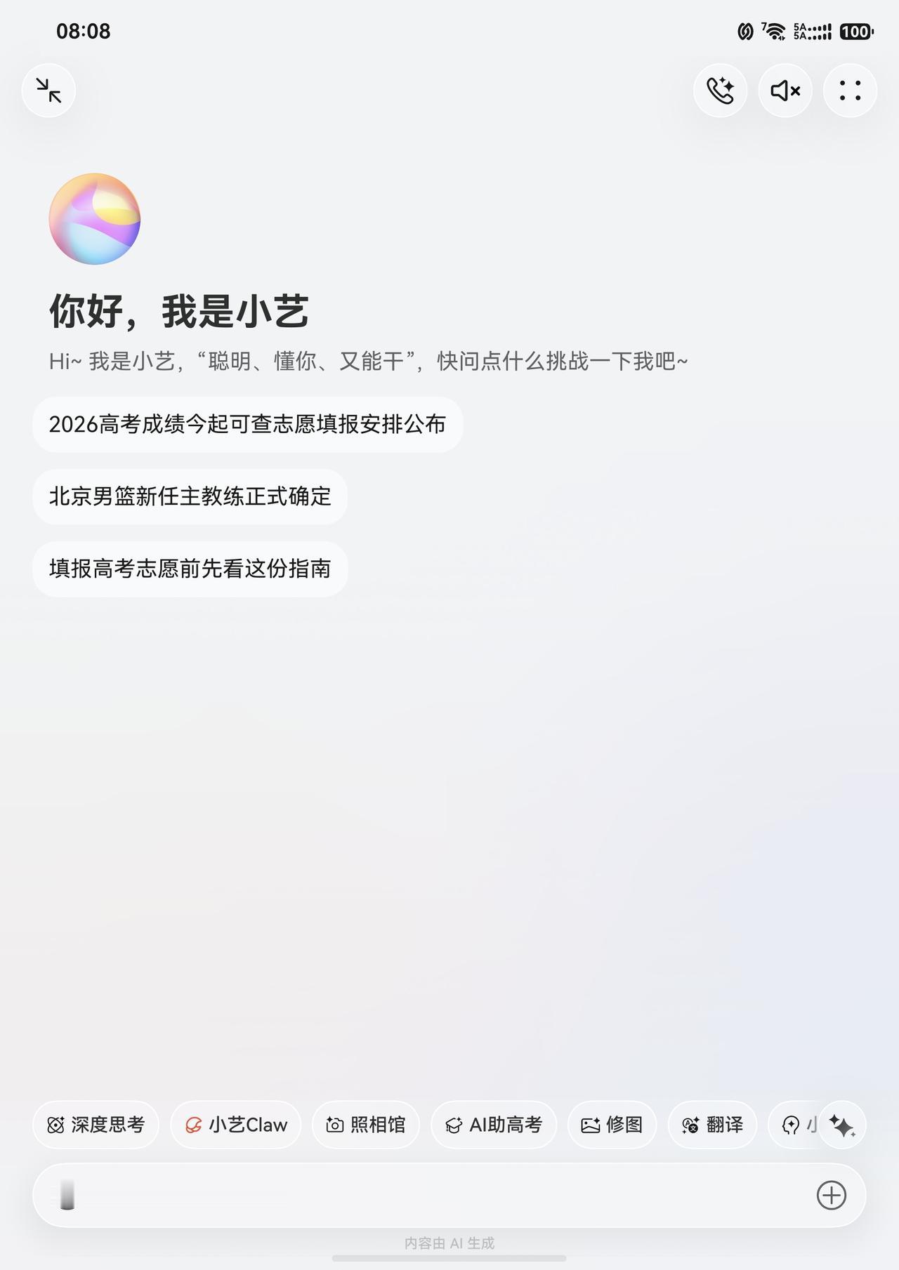 小艺Claw全机型开放，邀好友养龙虾领取AI点数礼包
喜大普奔！HarmonyO