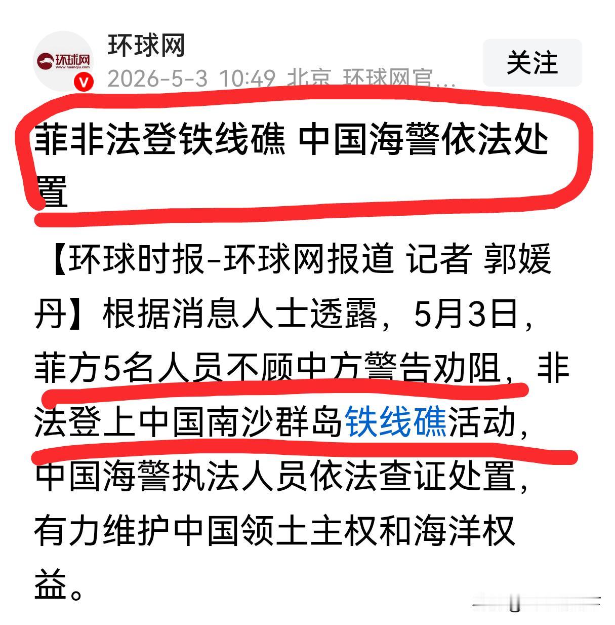 这种非法侵入事件不断发生，中国就把他们逮一次又能如何？菲律宾政府采取的是“狗皮膏