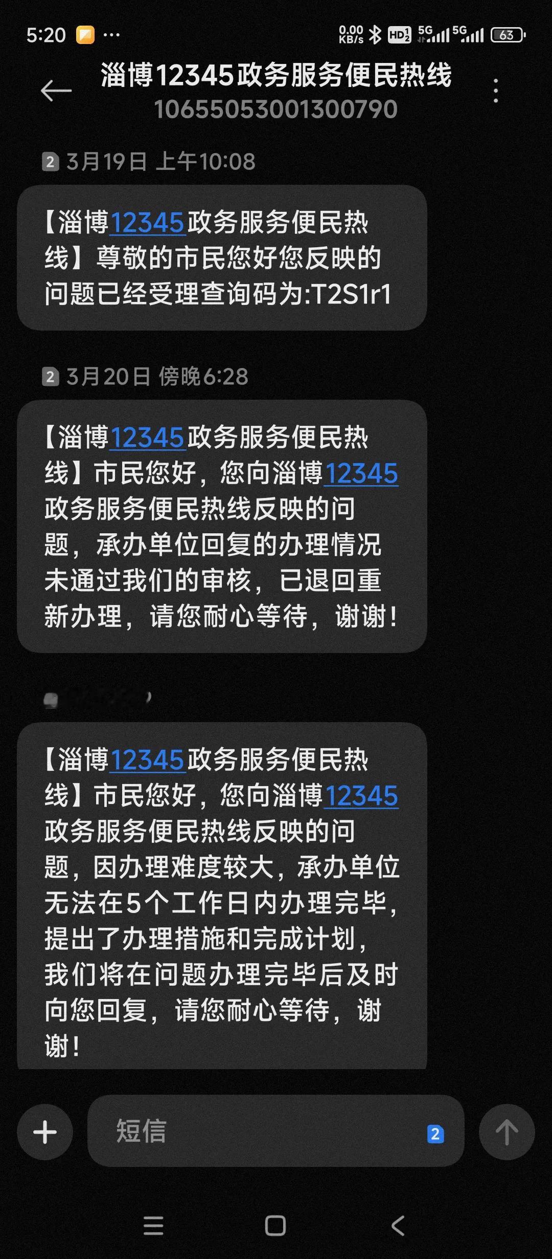 为什么要为淄博12345点赞叫好呢？
是因为它确实能解决群众生活中的一些现实问题