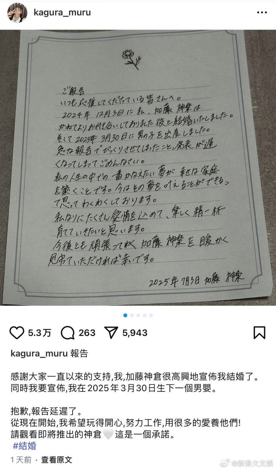 加藤神乐奉子成婚 《pdj303》的加藤神乐7月3日宣布自己已经奉子成婚。她20