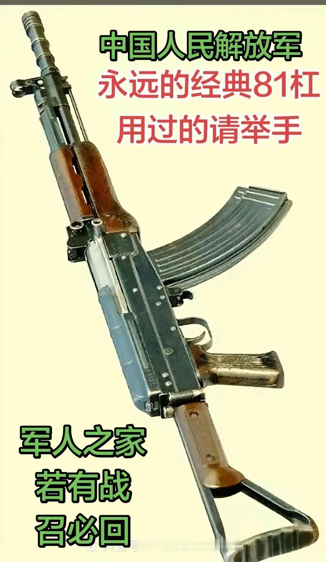 国无防不立，民无兵不安，中国人民解放军，军人之家，若有战，召必回。