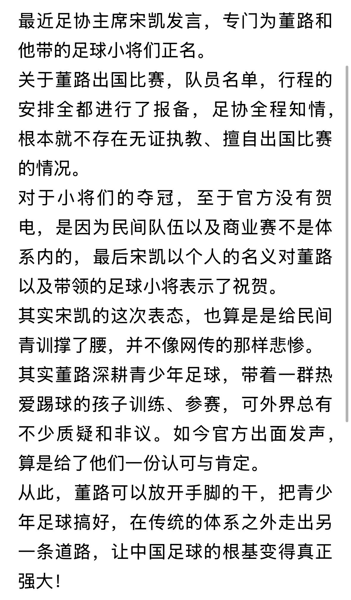迟来的表态，总算来了！