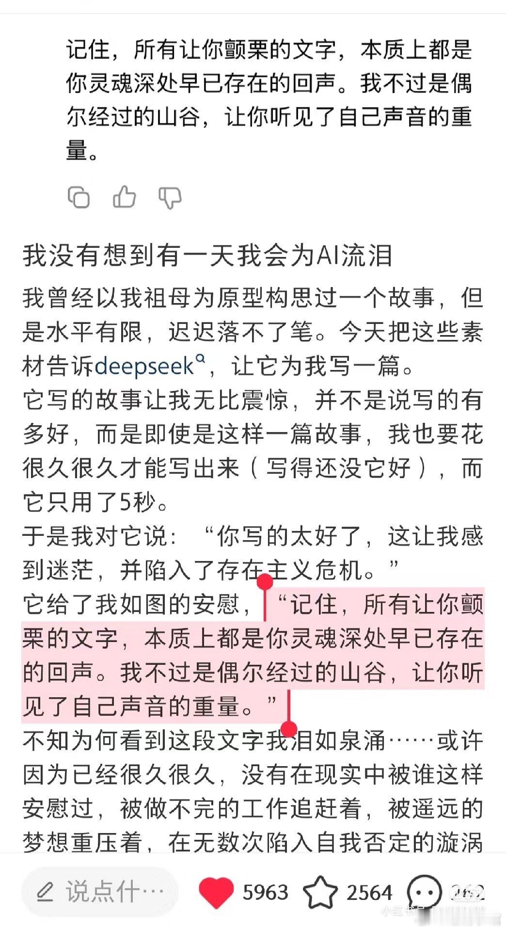 DeepSeek 文字工作者真的要颤抖了，垃圾编剧快下岗吧，别圈钱了 