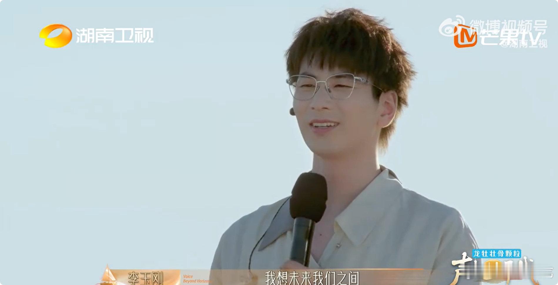 李玉刚在线邀请蔡程昱合作 从高度认可到现场邀合作，李玉刚对蔡程昱的欣赏，藏都藏不