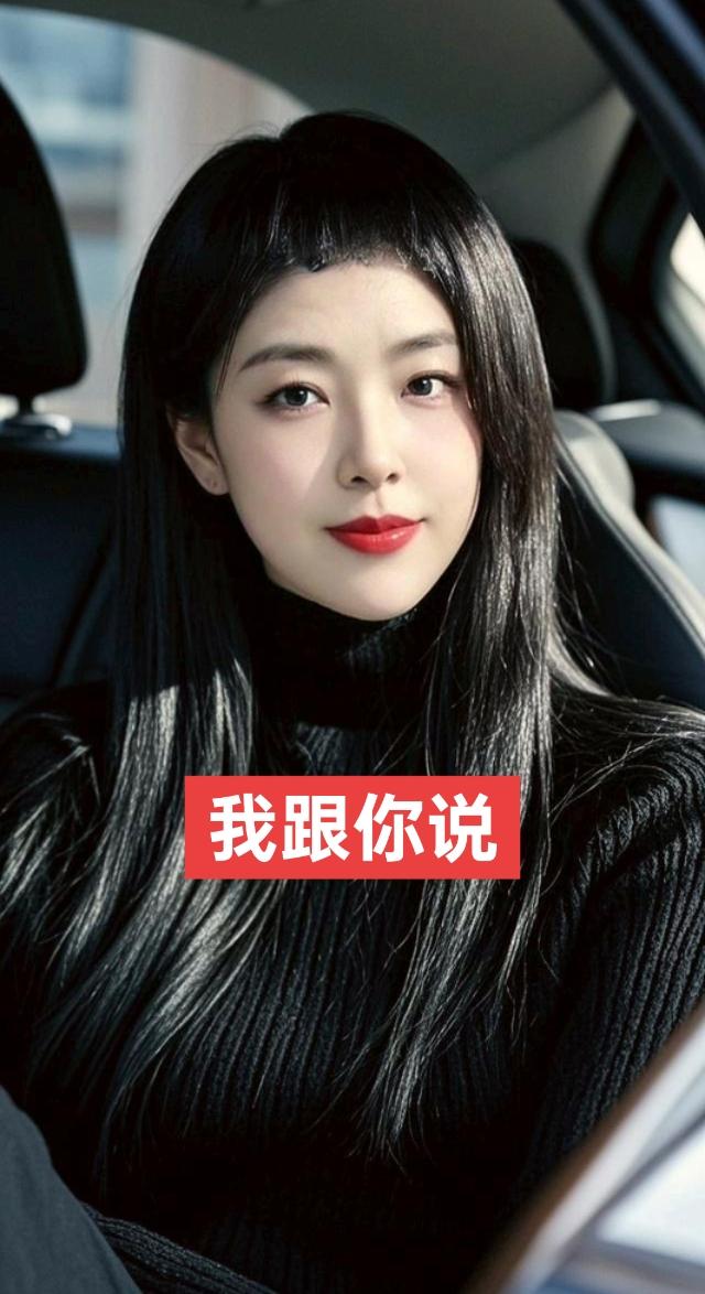 AI黑发女神的风采