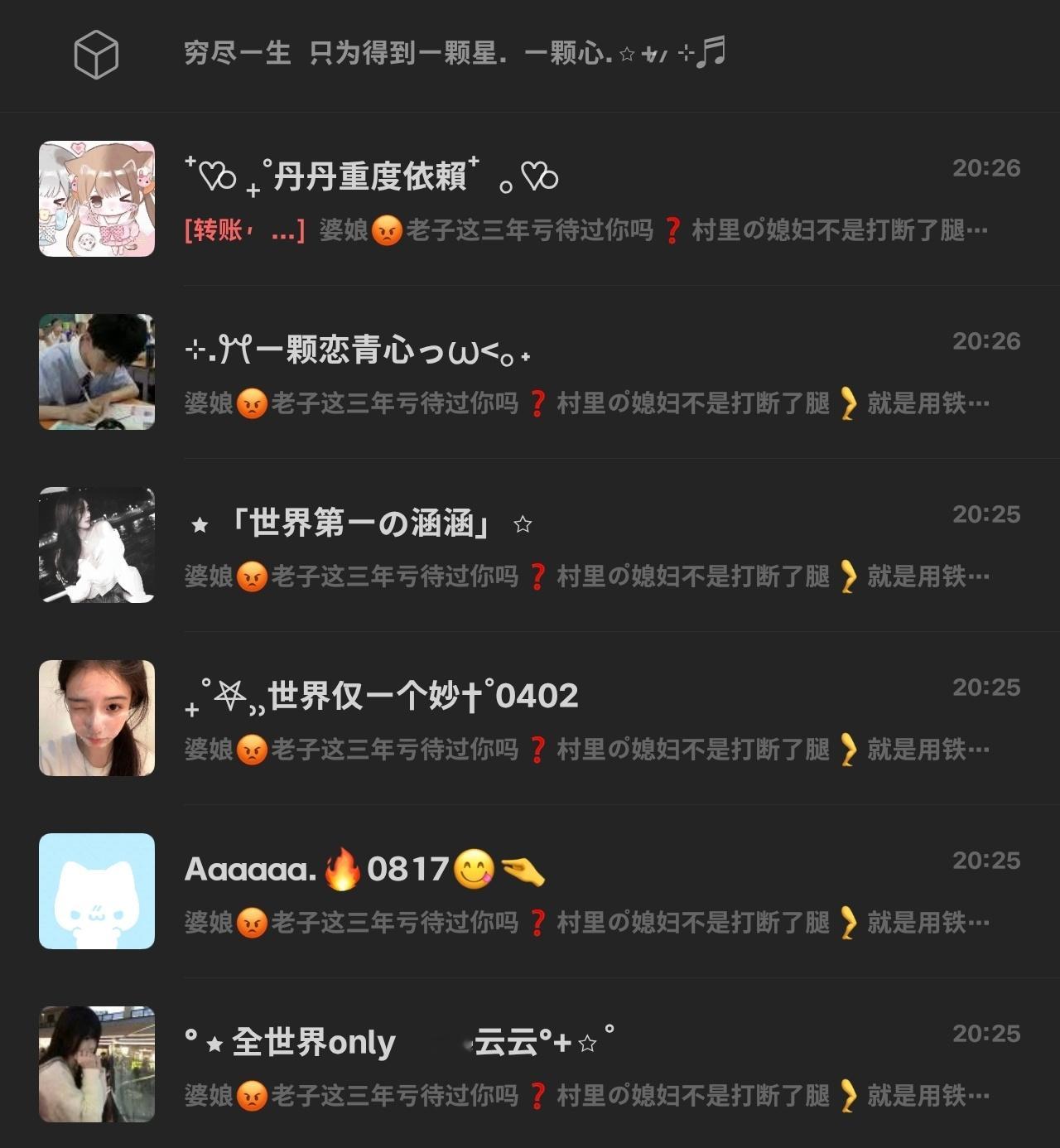 臭婆娘😡老子这三年亏待过你吗❓村里的媳妇不是打断了腿🦵就是用铁链拴着⛓️老子