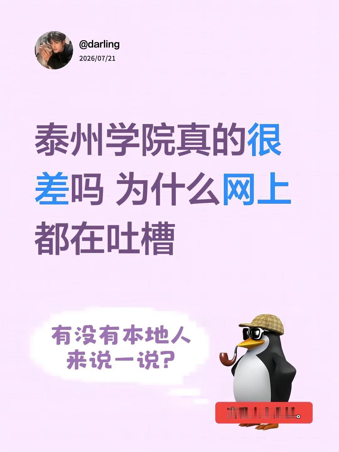 泰州学院真的很差吗 为什么网上都在吐槽  泰州学院宿舍