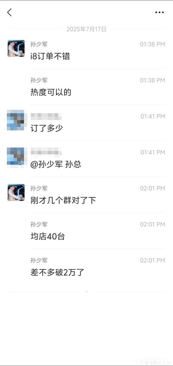 透露理想 i8 的预订订单破 2 万了 ​​​