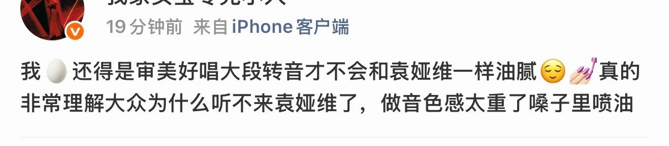 🥛锐评袁娅维 
