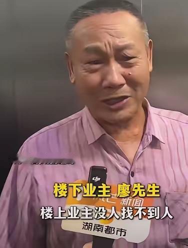 湖南，家住18楼的廖先生向媒体求助，每到深更半夜，头顶19楼总会飘出断断续续的诡