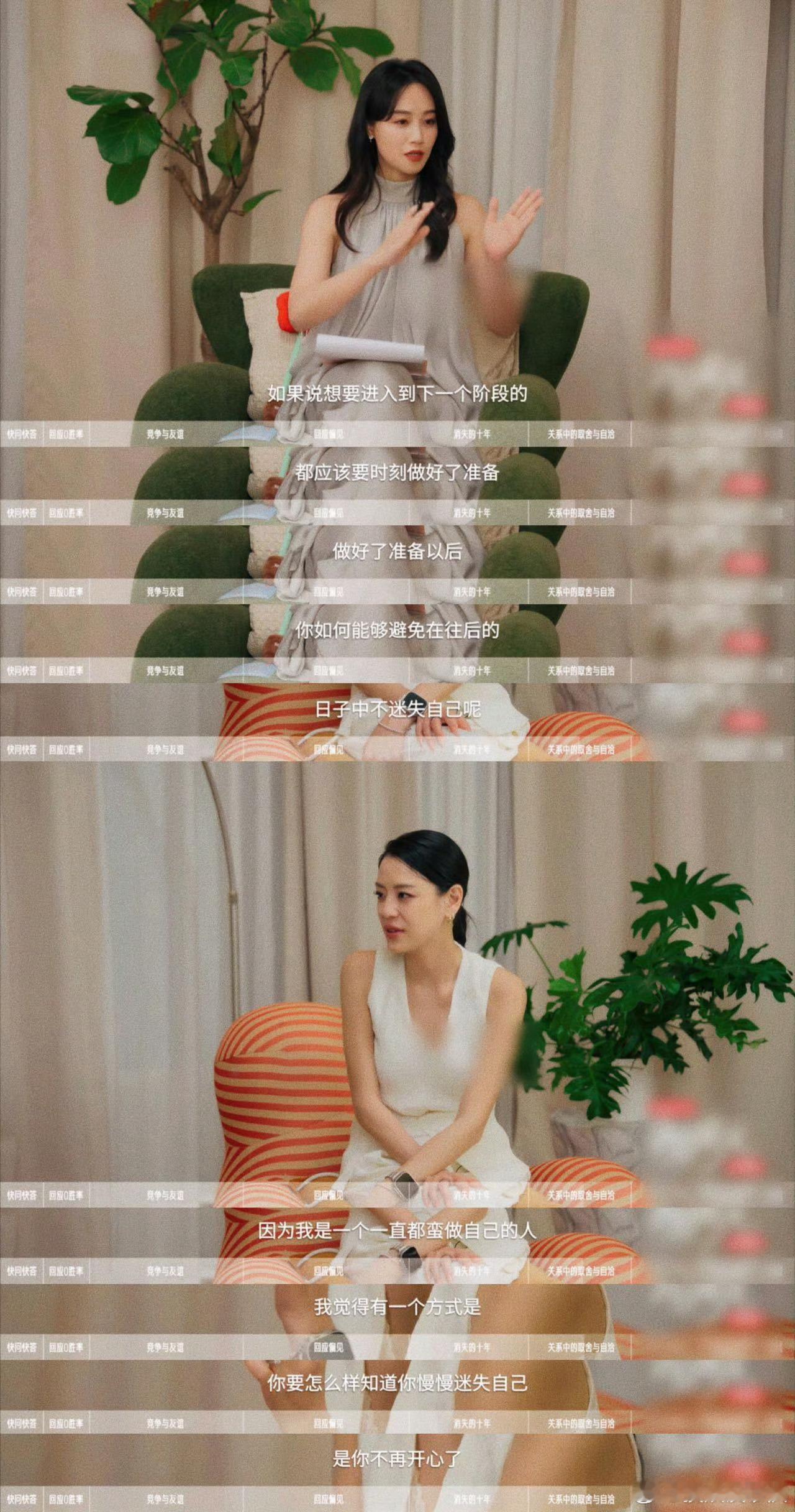 江语晨给蓝盈莹的婚姻建议蓝盈莹问江语晨结婚后会没有爱情吗江语晨这婚姻观好清醒！“