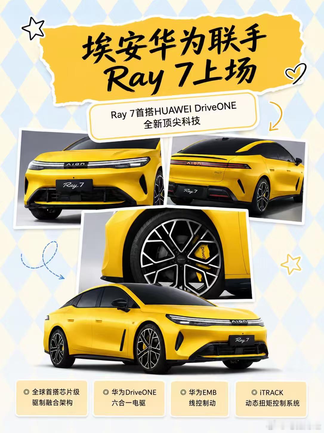 最懂年轻人的超级纯电来了，Ray7用颜值与科技回应年轻期待如果说过去汽车品牌喜欢