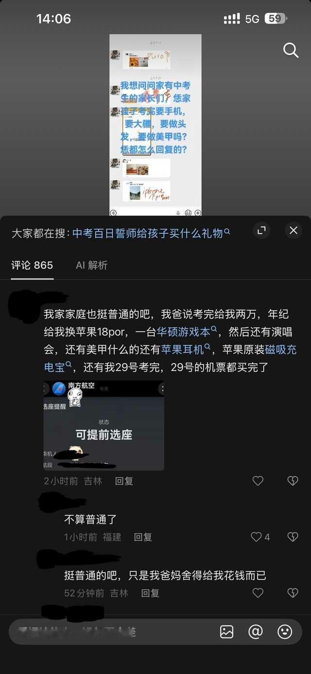 坤续普通家庭11826 