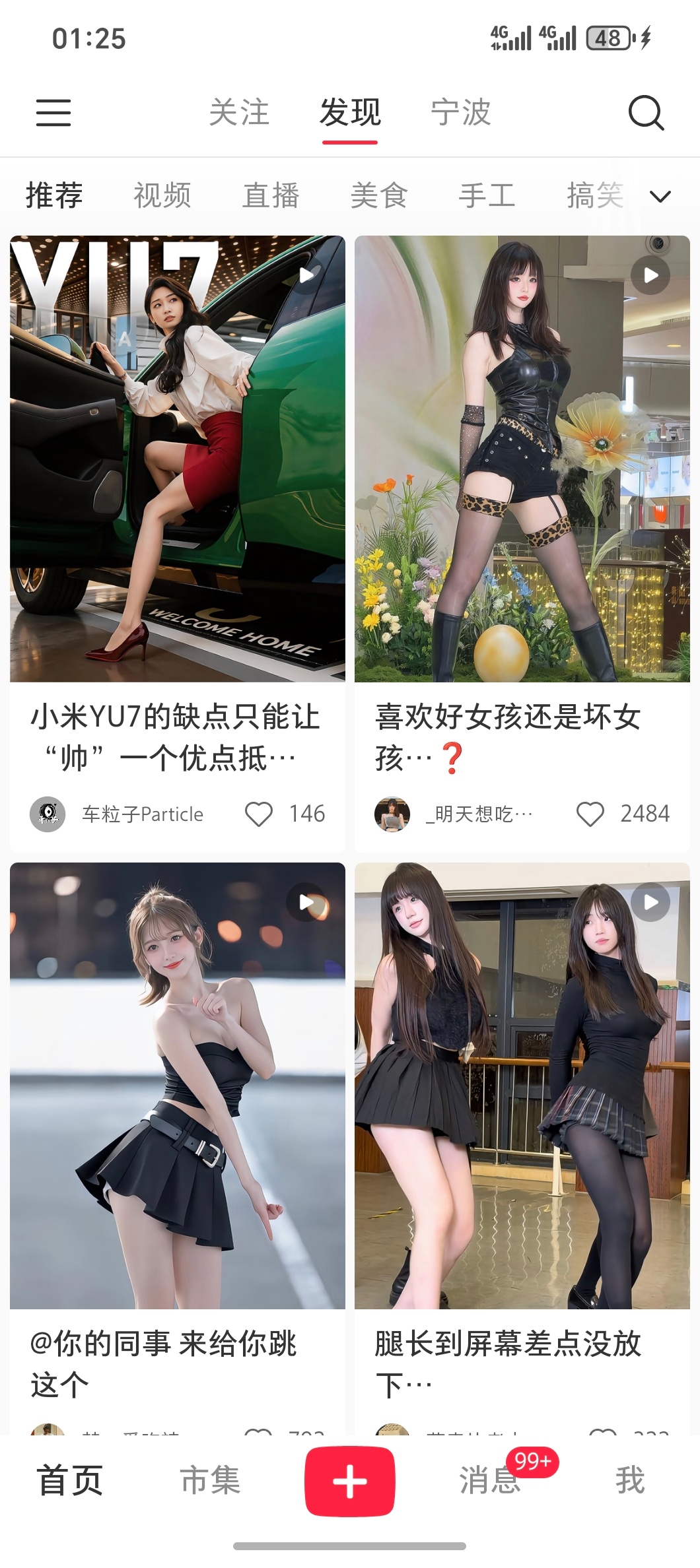 我的小某书首页好像出了点问题推送的都是我不爱看的