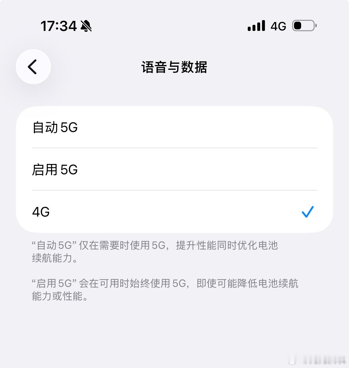 感觉很多城市 4G 信号依然是最稳定的选择 