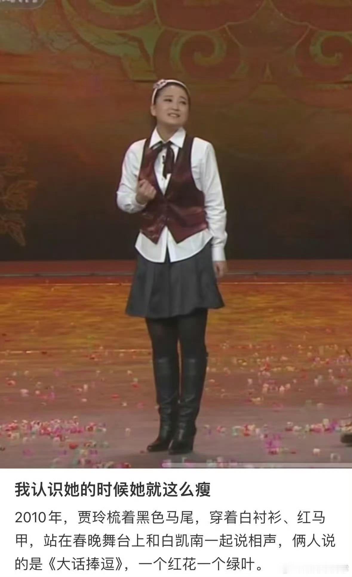 认识贾玲的时候她就这么瘦胖时的贾玲值得喜爱，是因为她的乐观与才华；瘦后的贾玲值得