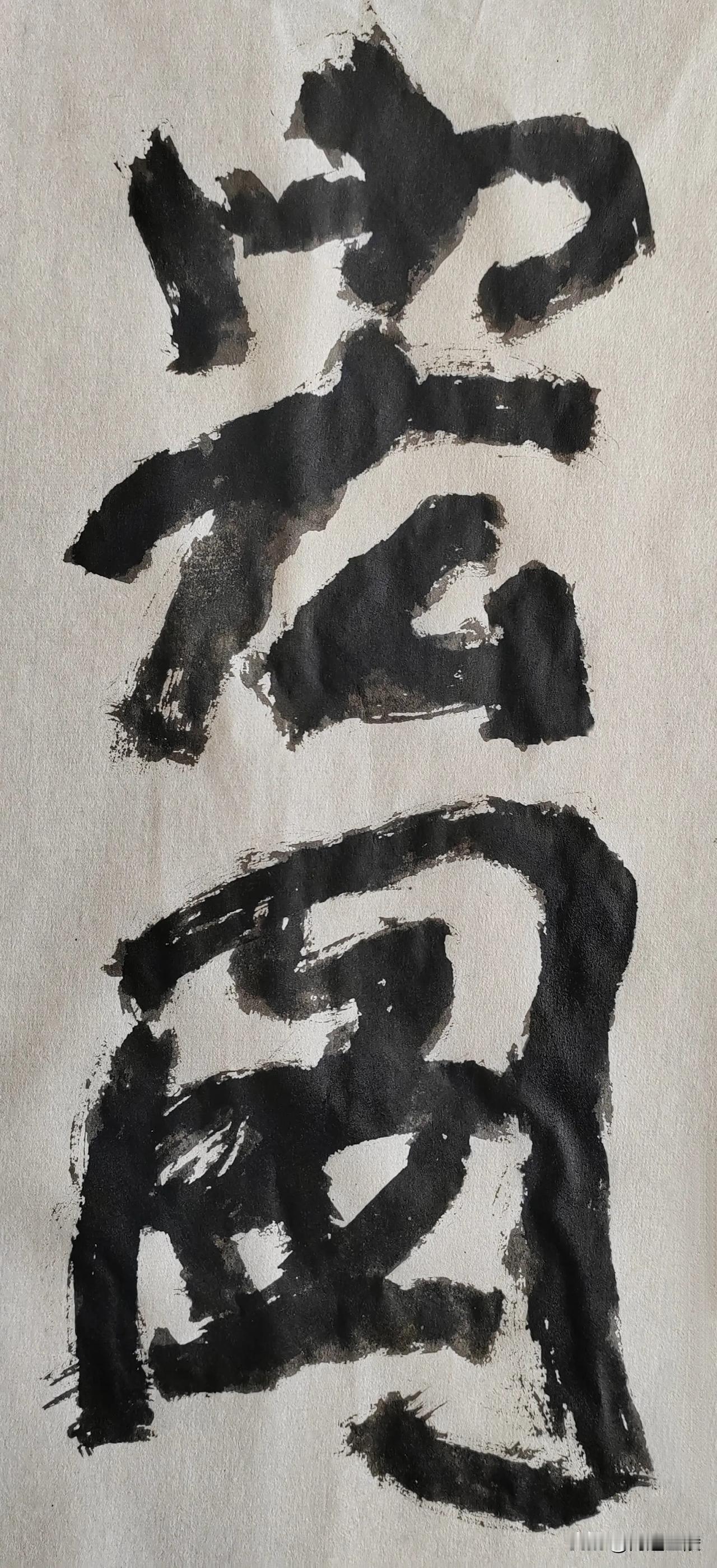 缅怀金陵武中奇先生[玫瑰][玫瑰]