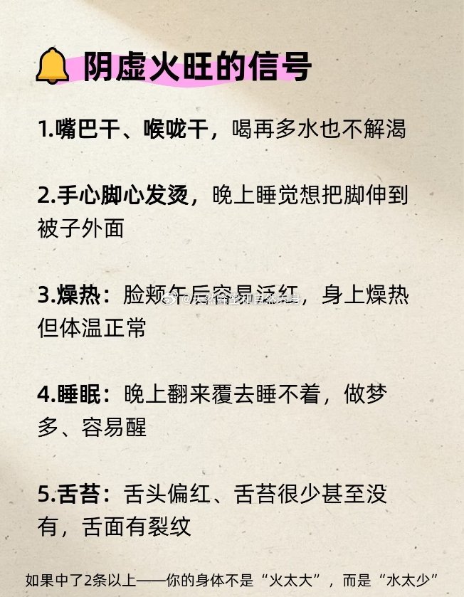 苹果黄芪麦冬水把津液补回来四款茶把津液补回来，告别阴虚火旺。🔔 阴虚火旺的信号