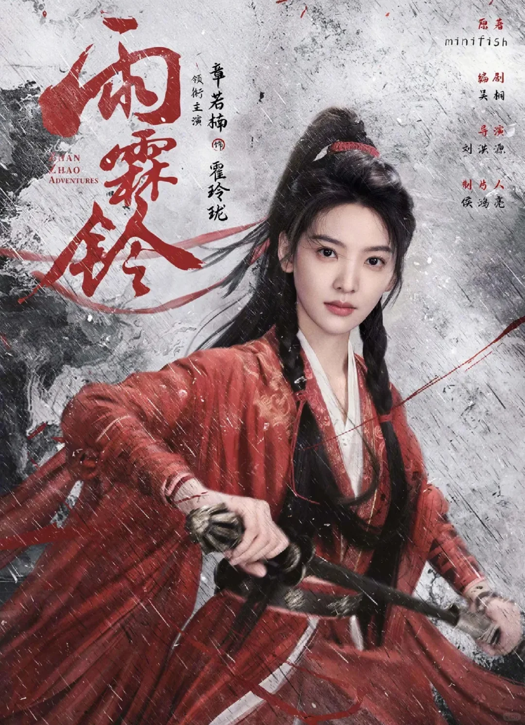 杨洋➕章若楠❗武侠新剧《雨霖铃》开机❗