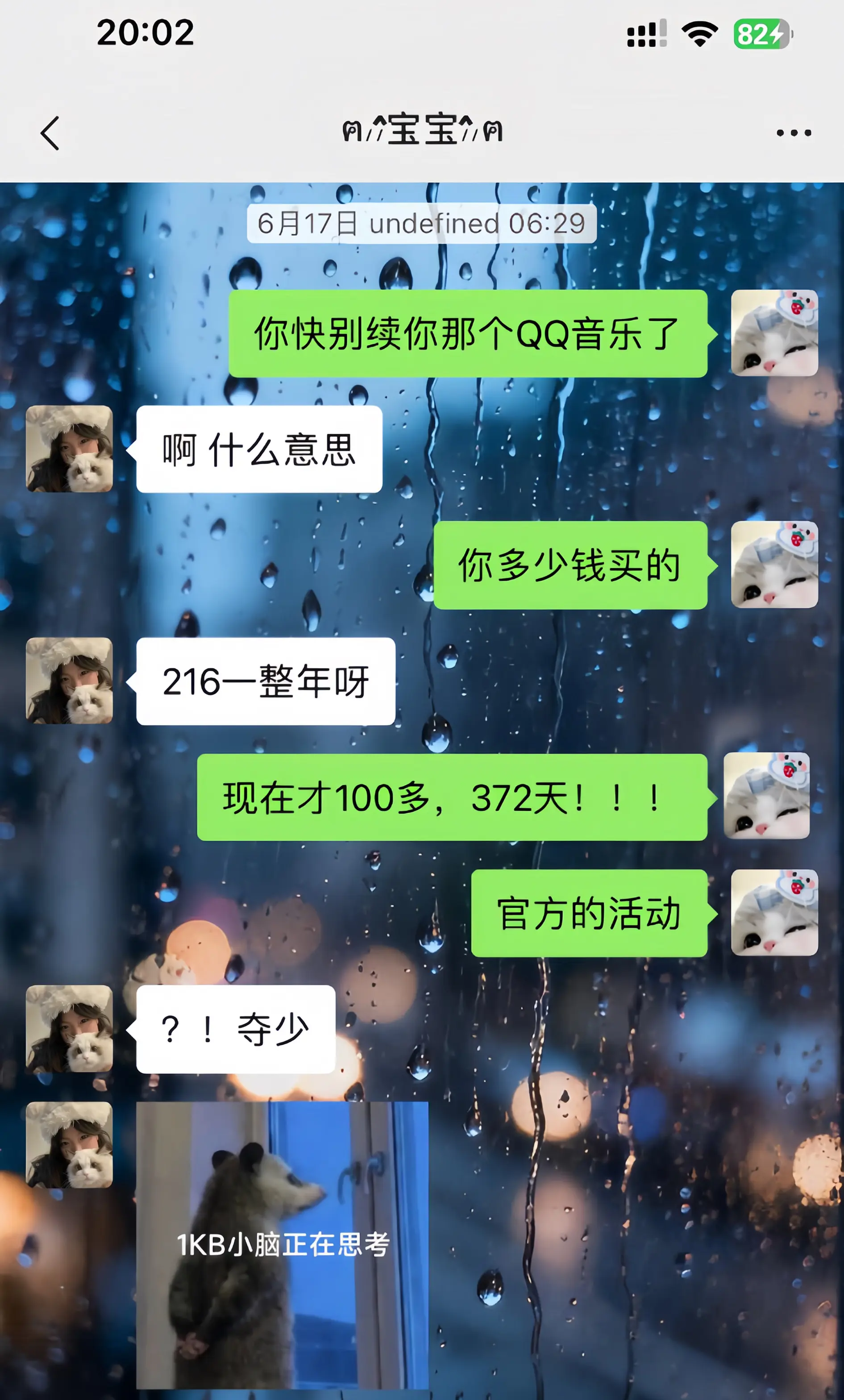 QQ音乐你真该赔我点。