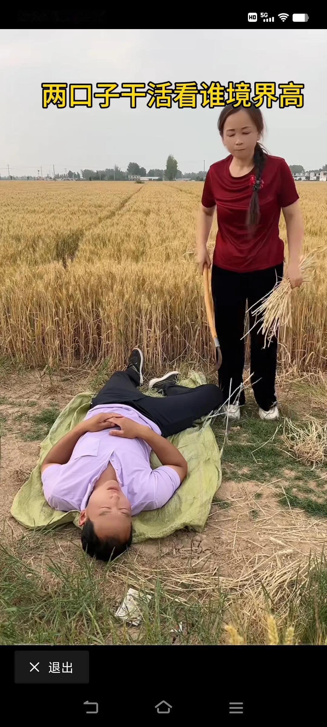 我一人在忙，🉑你在睡觉，哪算了吧，我也不干了，大家一起睡吧！哈哈，你认为两口子