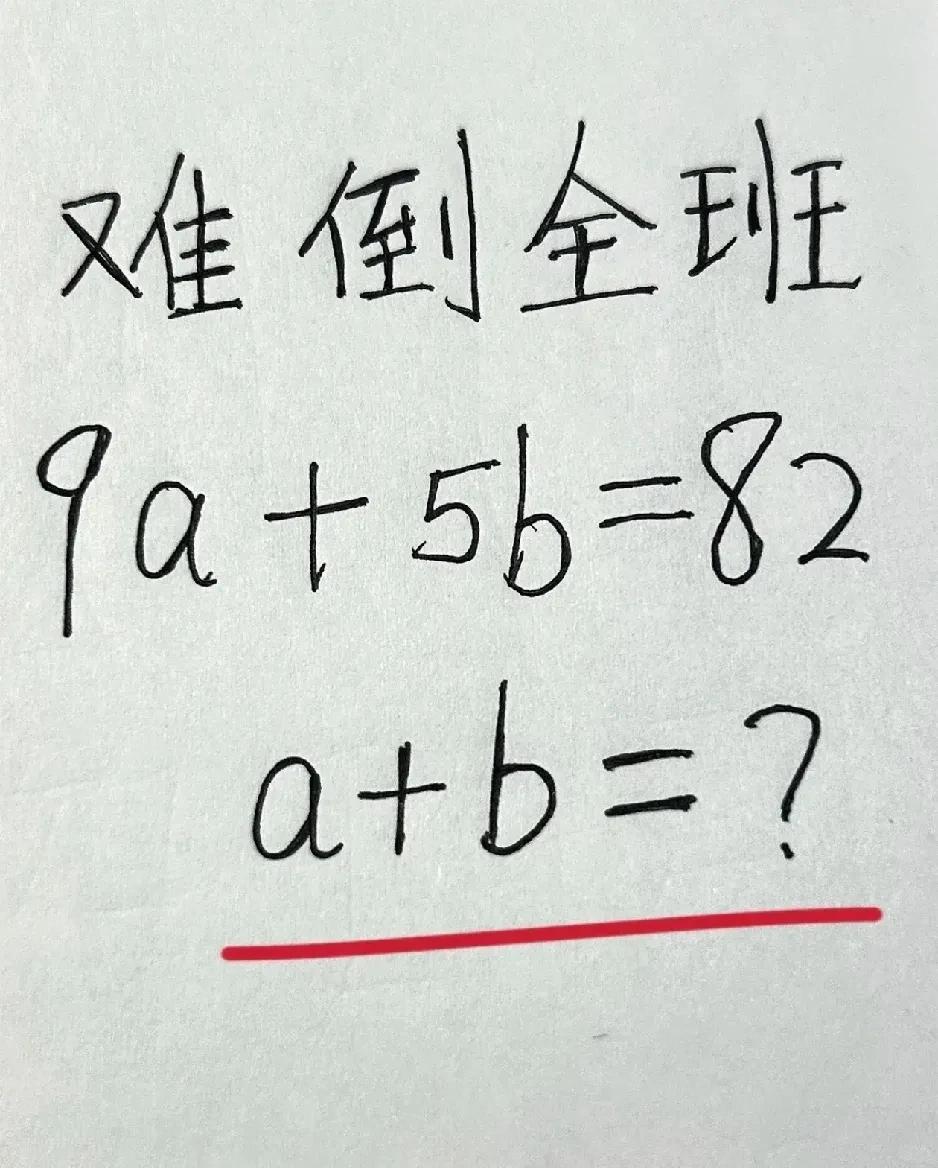 就这，全班没一个人做对？