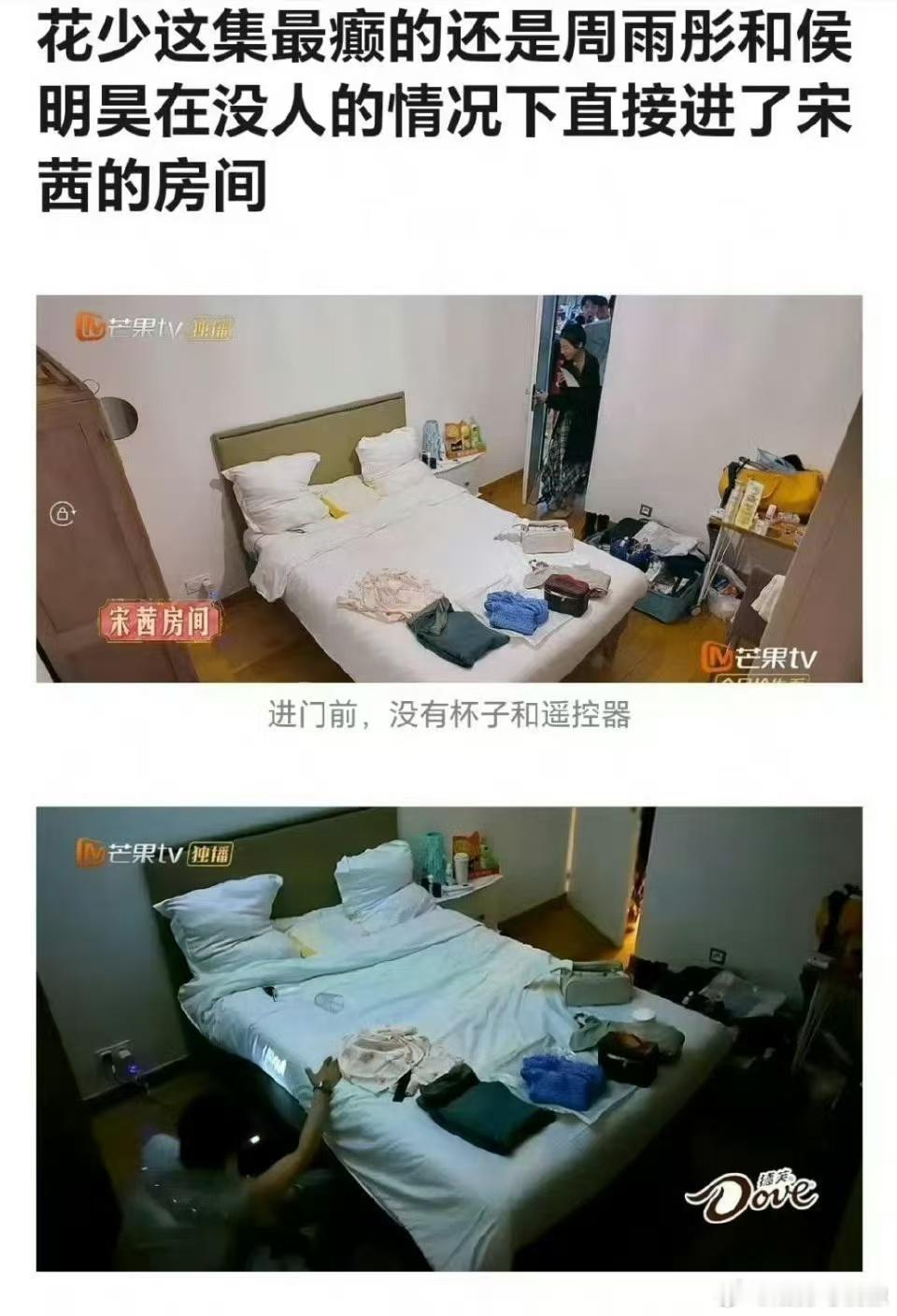 #周雨彤边界感#可是她朋友不是很多吗，可是为啥综艺节目效果是这样的，太神奇了[允