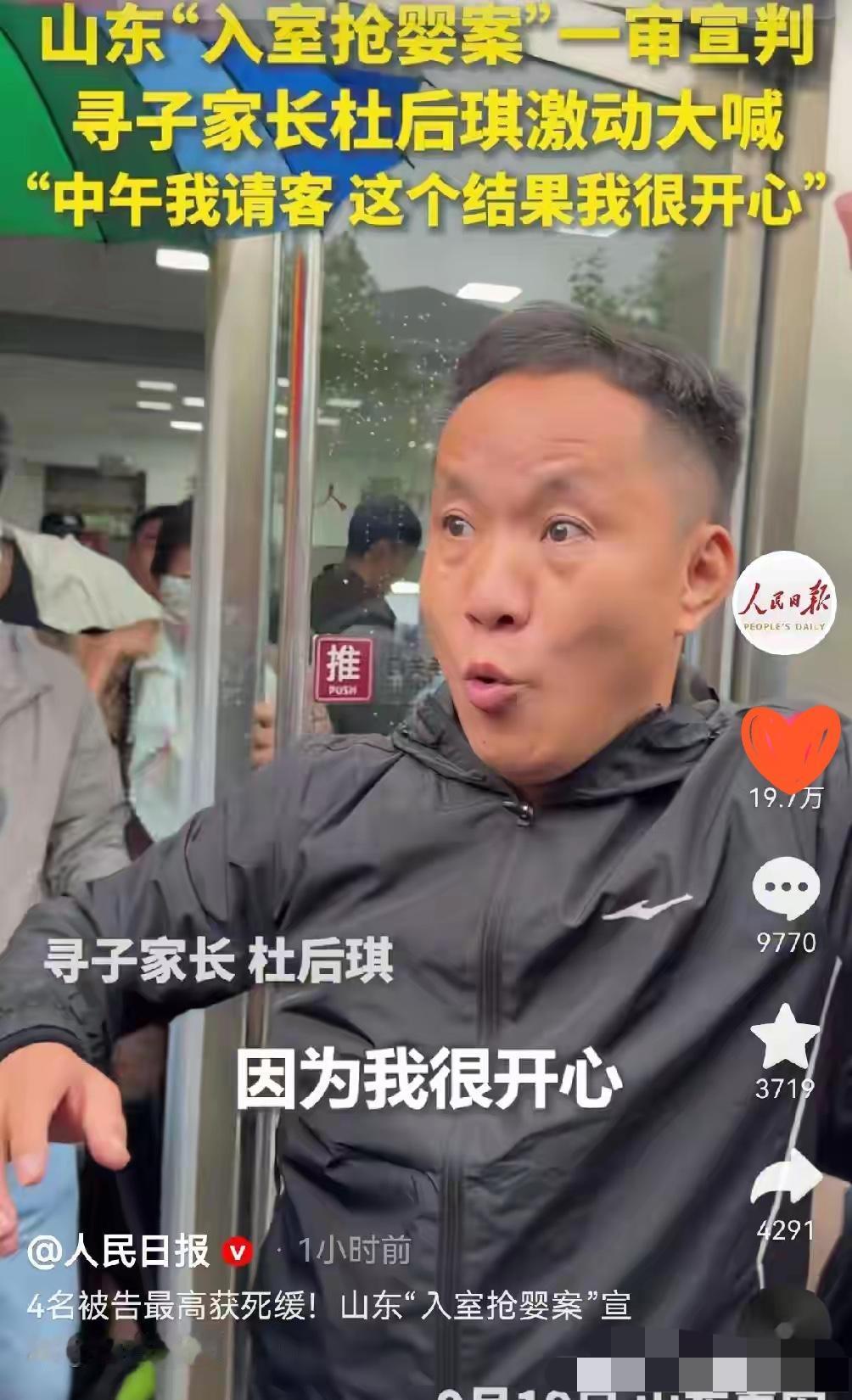 李圣律师接手的姜甲儒案上人民日报了，
在宣判结束后李圣律师的老朋友杜小华，
激动