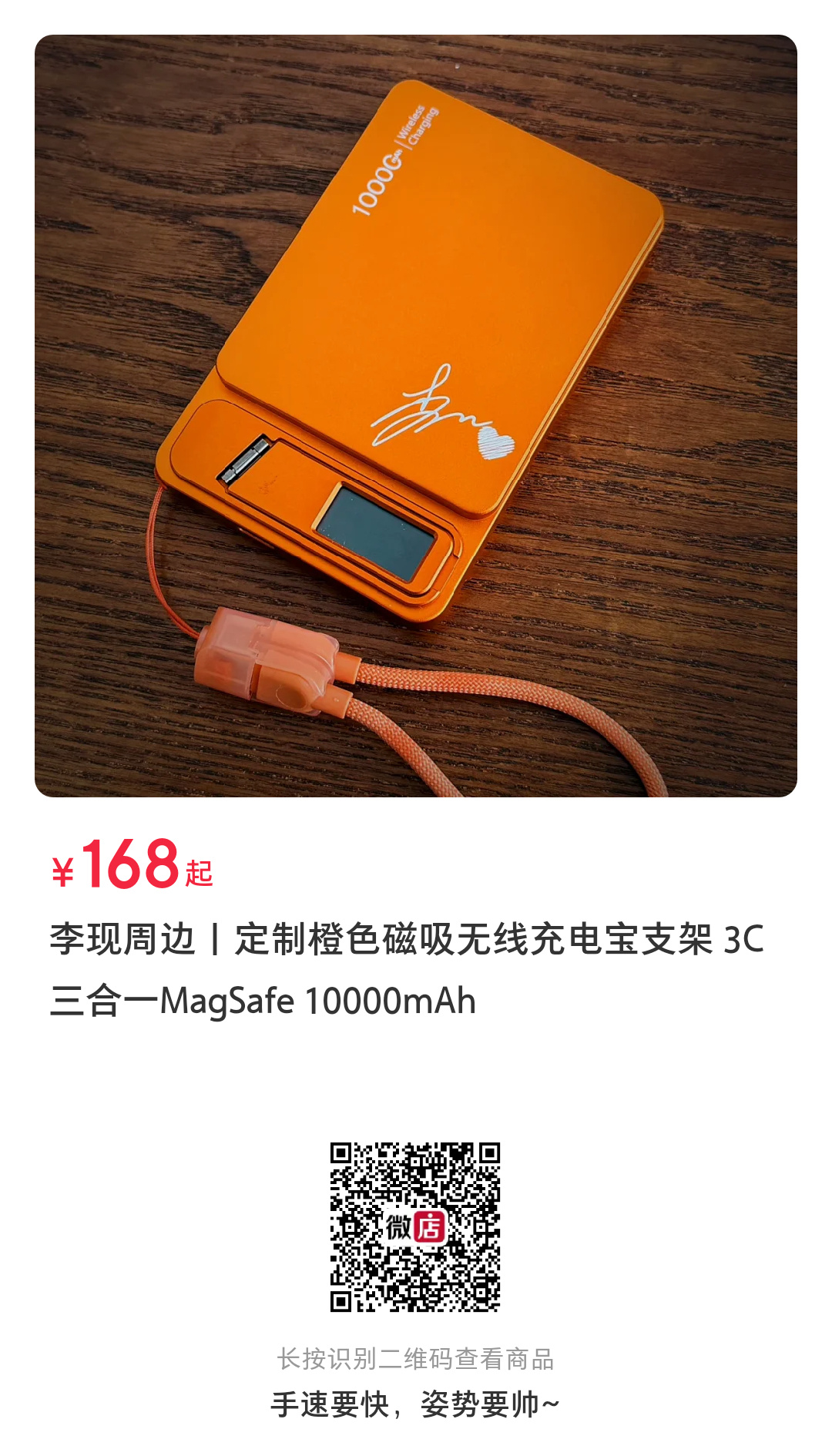 李现长风起 lx李现上官诚明 好看的充电宝已get支持李现上官诚明 