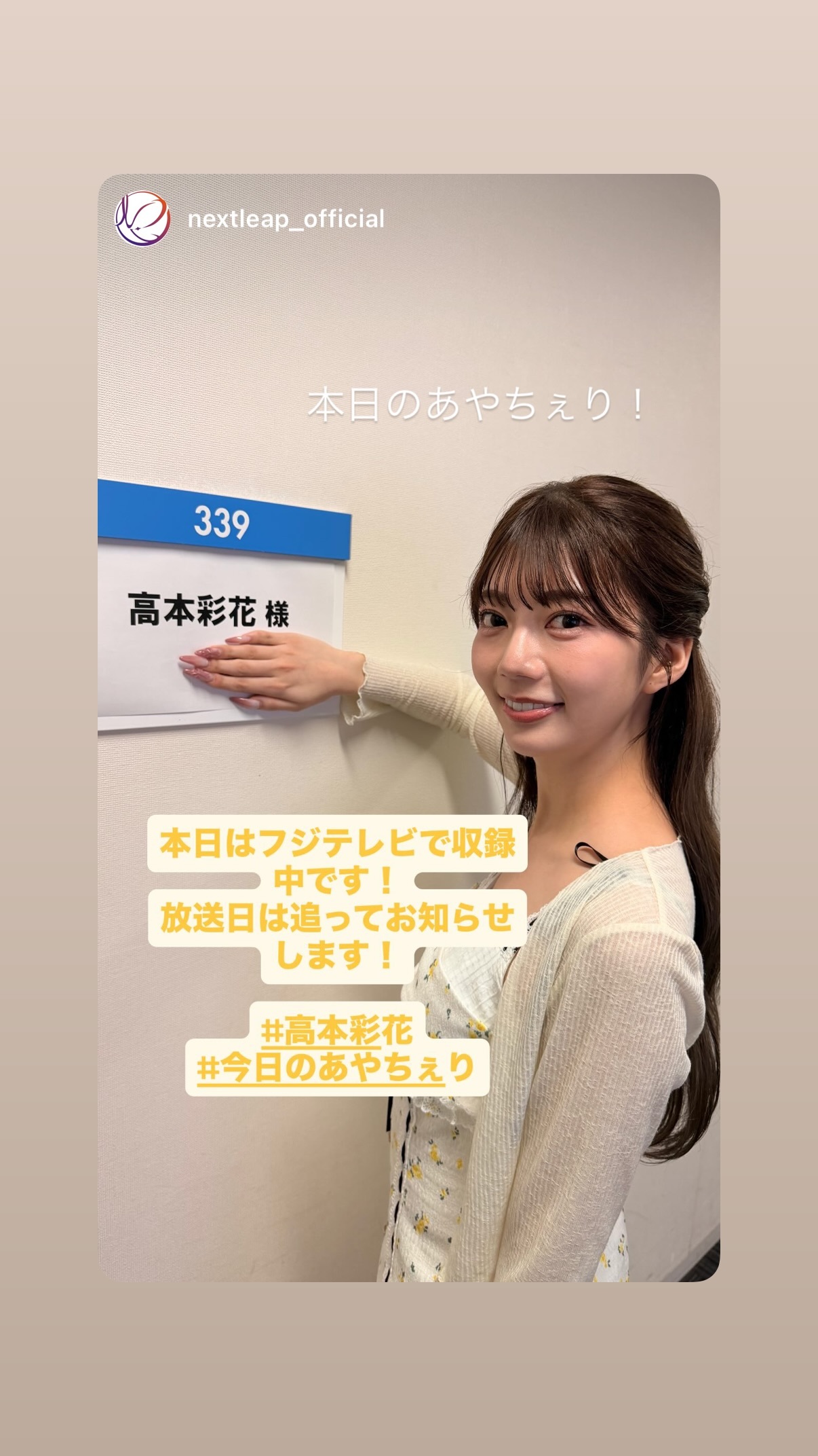 高本彩花🍒ayacherigram